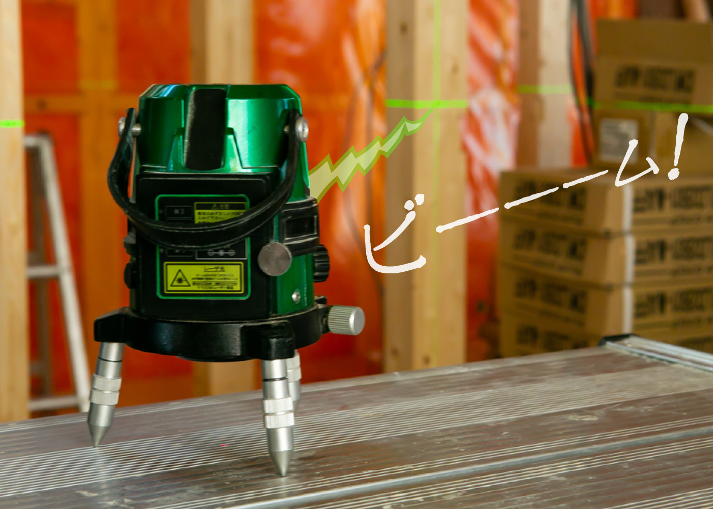 建築職人さん必見‼️ ★レーザー墨出し器★ 202001_tool_lazer01.jpg